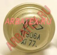 ГТ906А