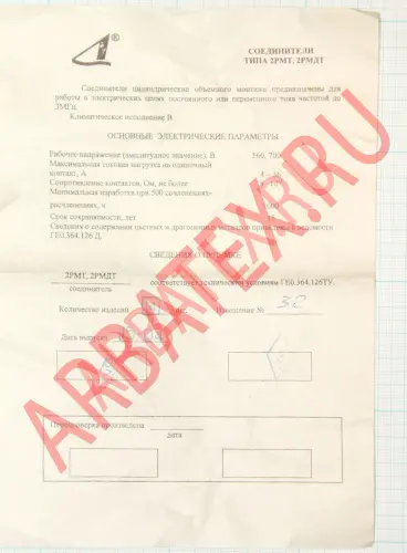2РМТ42КПЭ50Ш2В1В фото 2